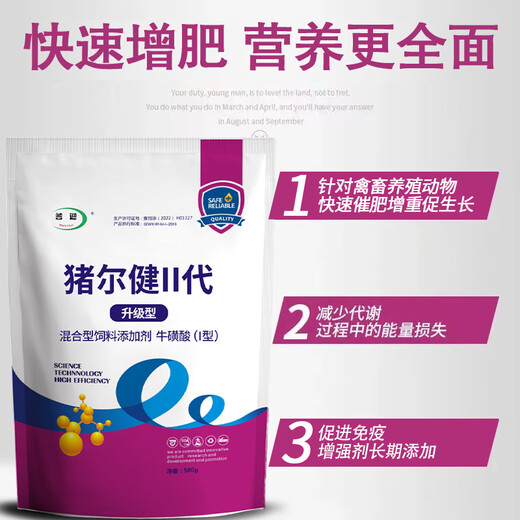 Zhuerjian feed additive fattening No. 1 pigs are used for rapid fattening and strong growth for veterinary purposes. Shoot 8 bags and send 10 bags.