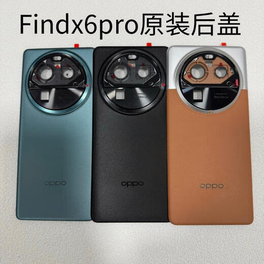 I is suitable for Findx6 original glass back cover findx6pro pure original disassembly mobile phone battery cover back case Findx6pro original back cover (Desert Silver Moon) with