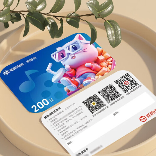 Maoxiang Card Movie Card National Cinema Universal Taopiao Piao Movie Ticket Exchange Voucher Maoyan Movie Ticketing Physical Card 200