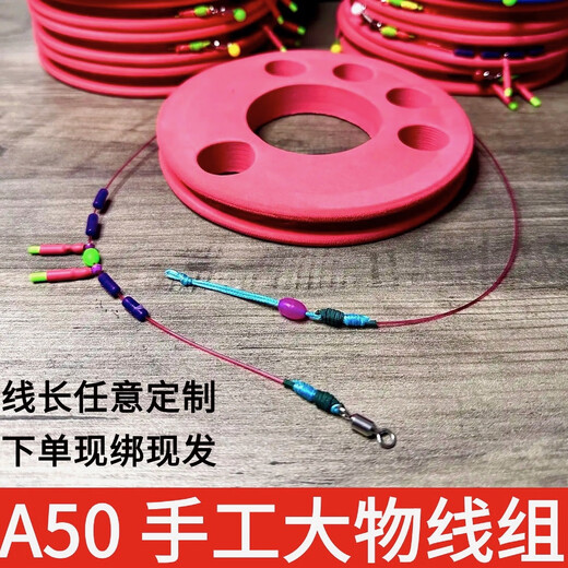 A50 Dawu main line group fishing line group hand-customized reinforced tensile strength strong wear-resistant water cutting set lead-free line group 8.1 meters lead-free line group 1 set A50 imported main line No. 10