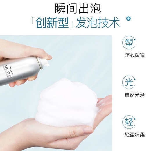 Vetes foam hair wax elastic curly hair wool curls fluffy moisturizing and styling bubble hair gel mousse for men and women unisex elastic mousse * 2 bottles