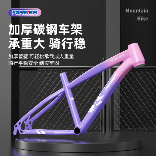 Forever children's bicycle 6-10-15 years old and above, medium and large children's variable-speed shock-absorbing mountain bike bicycle racing for boys and girls Spokes-pink and purple shock-absorbing disc brake/full vehicle delivery 20-inch single speed suitable for 130-155cm