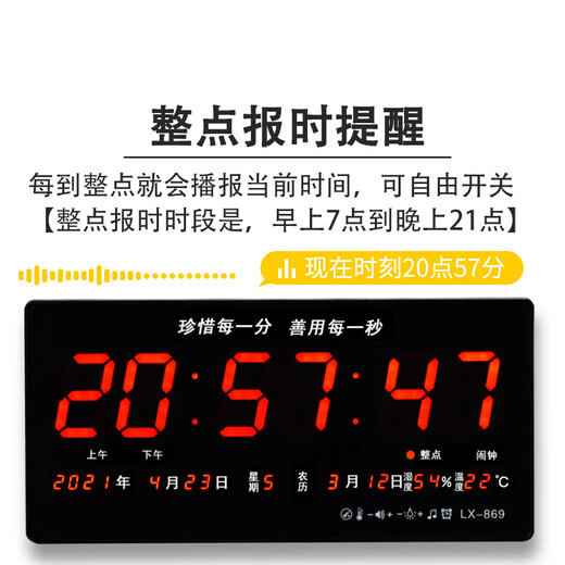 Xantong Perpetual Calendar Electronic Clock Silent Wall Clock Living Room No-Punch Wall-mounted Clock Watch Large Screen 2025 New LED Red Light Standard Model 869