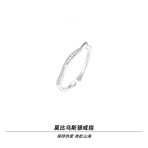 Su Shiliu 925 silver Möbius ring ring for women niche design ins style ring index finger ring adjustable ring for women Möbius ring ring open style