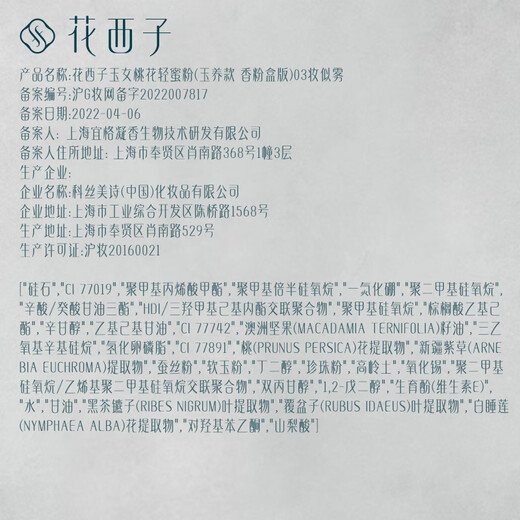 Hua Xizi Double 11 spot quick release Yuyang air loose powder makeup setting powder 03 suitable for oil sensitive skin for oil control and contouring 8.5g