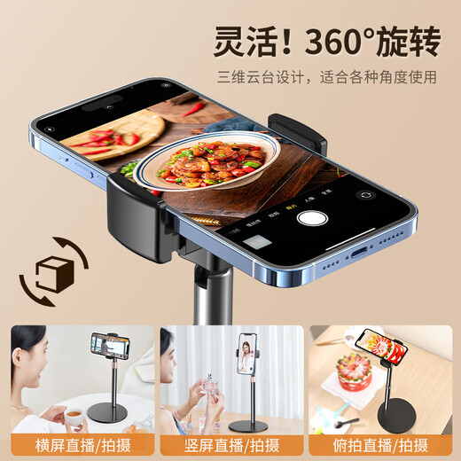 Xiaotian (JOPREE) live broadcast mobile phone stand desktop liftable telescopic overhead selfie artifact photography 360 rotating metal mobile phone stand gourmet short video shooting painting stand