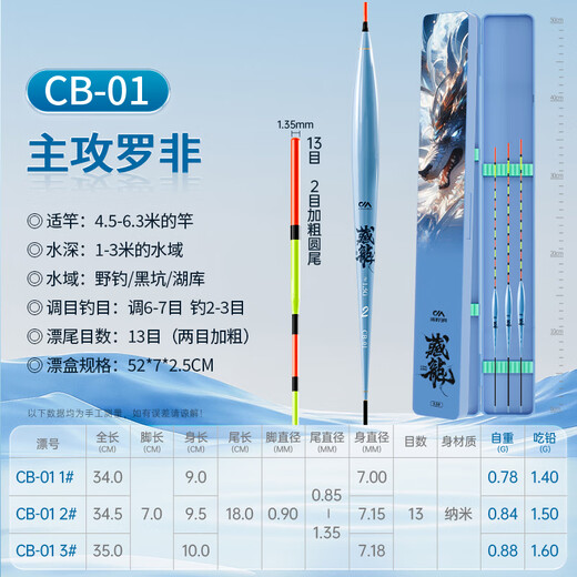 Kawasawa Fishing Float Set Highly Sensitive Bold Eye-catching Float Novice Crucian Carp Float CB01 1-3 with Float Box