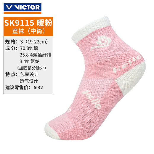 VICTOR Victory Badminton Socks Thickened towel bottom sports socks for men and women, non-slip, sweat-absorbent and breathable mid-calf socks, SK9115 children's socks/warm powder, one pair