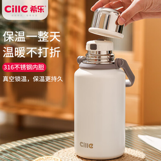 希乐（cille）保温杯保冷杯大容量户外便携高颜值316不锈钢水杯车载泡茶杯子
