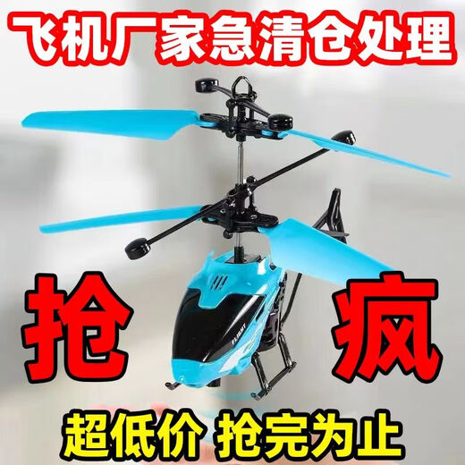 Induction helicopter charging and drop-resistant induction suspension remote control small aircraft indoor toys aircraft children's toys yellow new upgraded drop-resistant induction aircraft 1Buy airplane + charging cable