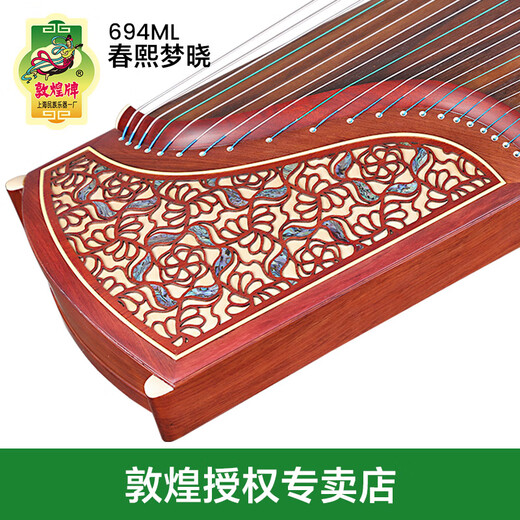 Dunhuang Brand Dunhuang Guzheng 694ML Fishing Boat Sings Late Spring Xi Mengxiao Special Ancient Yi Sumu Dunhuang Brand Guzheng National Instrument 694ML Chunxi Mengxiao