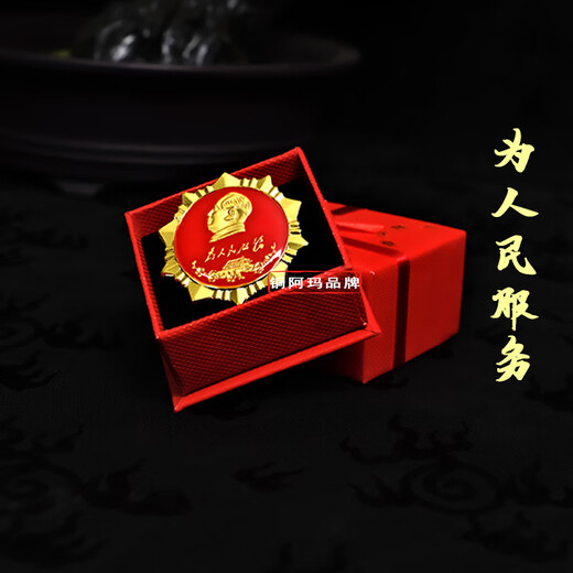 Copper Ama New Style Chairman Mao Badge Authentic Badge Brooch Great Man Commemorative Medal Conference Celebration Gift Souvenir 2cm Serve the People 10 Pack