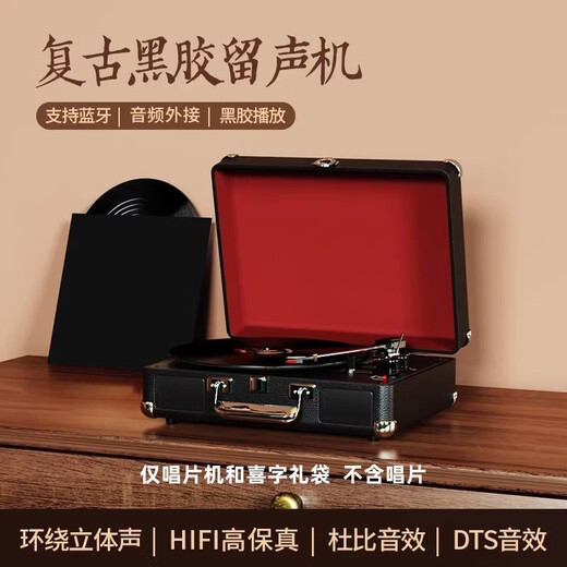 Yunya wedding gift for newlyweds, wedding and engagement, vinyl record player, Bluetooth audio, living room ornaments, housewarming gift, Bluetooth model, agate black, with gift bag, does not include records