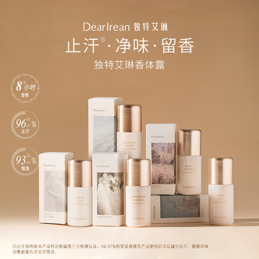 Unique Dear lrean tea amber deodorant 50ml, refreshing and cooling fragrance, sweat-clearing and deodorant, a summer must-have and easy to carry