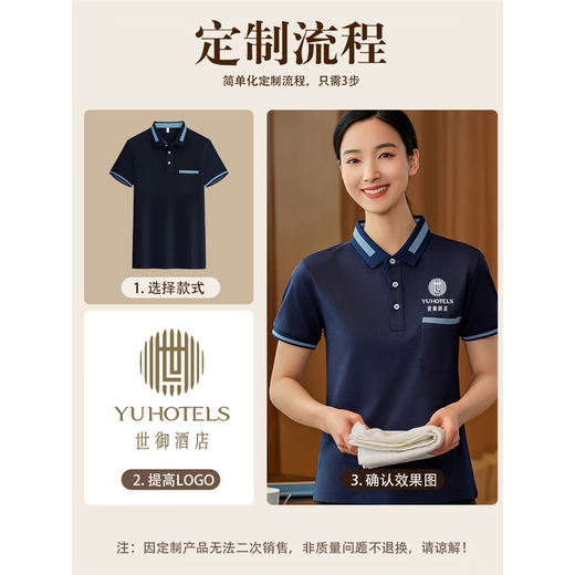 Dinghang short-sleeved cleaning work clothes T-shirt customization hotel property room factory cleaning staff factory clothes work clothes uniform printing beige top (MSHJ-9905 cleaning) M