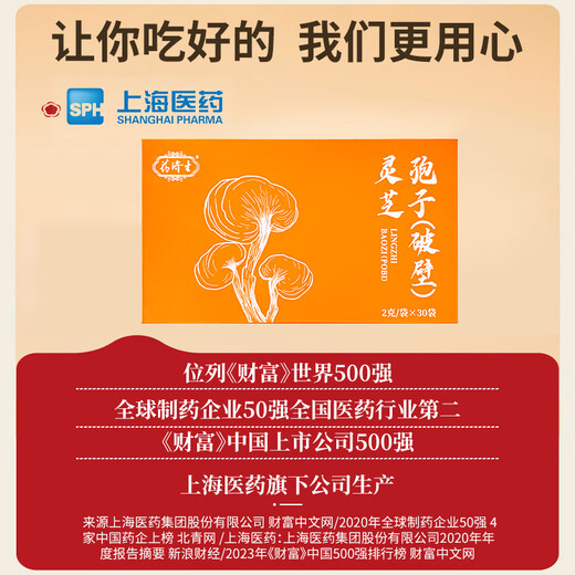 Medicines to help the health of the broken wall Ganoderma lucidum spore powder 2g*30 bags/box [Exquisite gift box] Ganoderma lucidum spore powder breaking the wall insomnia and calming the nerves and kidney deficiency Chinese medicine 1 box [Chinese medicine grade rest assured]