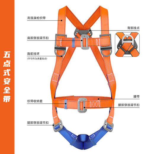 Lept five-point safety belt for high-altitude work half-body safety belt double hook construction site wear-resistant safety rope set single small hook 2 meters