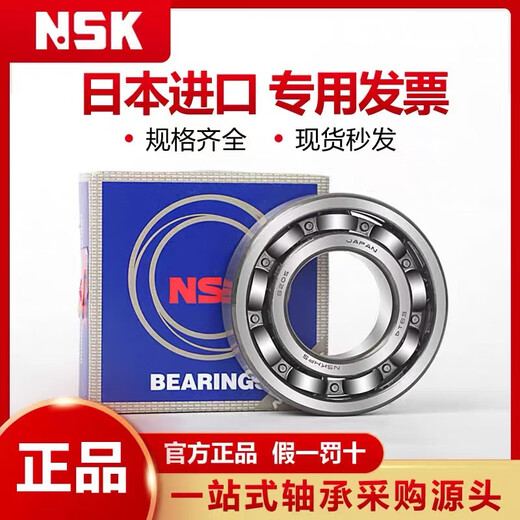 NSK Japón Rodamientos importados F 681 682 683 684 685 686 687 688 689ZZ RS F686 de alta velocidad (con barrera de brida)