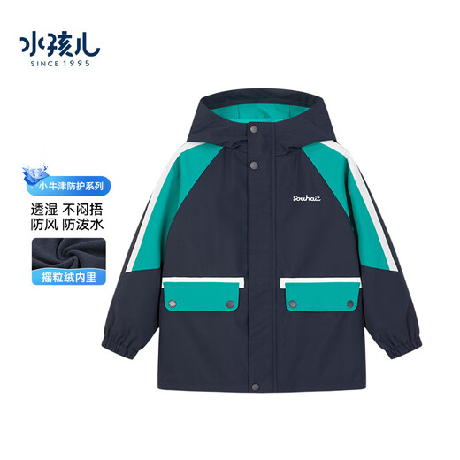 SOUHAIT children's clothing boys and girls fleece jacket spring and autumn children's polar fleece windbreaker Aurora Blue 130