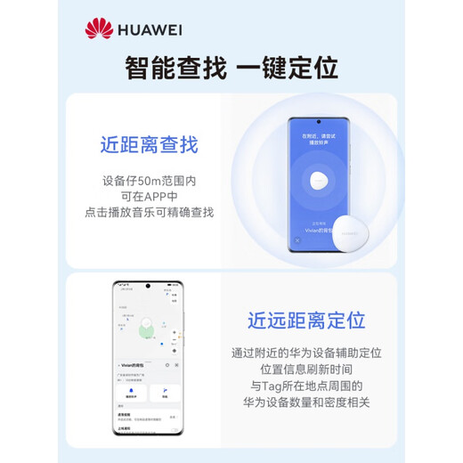 Huawei (HUAWEI) étiquette dispositif anti-perte mini clé suivi anti-perte mini dispositif anti-perte chat animal anti-perte elfe personnes âgées localisateur anti-perte simple simple + étui de protection en cuir marron