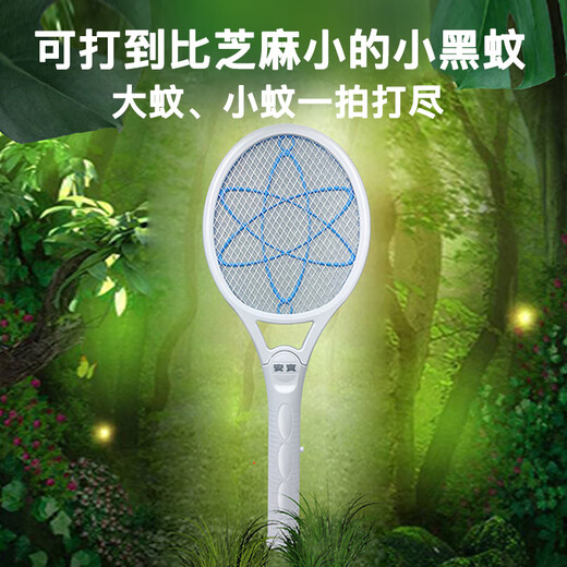 Kunlinyi German quality fruit fly electric mosquito swatter ultra-dense mesh fruit fly non-rechargeable dry battery mosquito killing fine mesh fruit fly small biting midge small black mosquito ultra-dense mesh electric mosquito swatter black