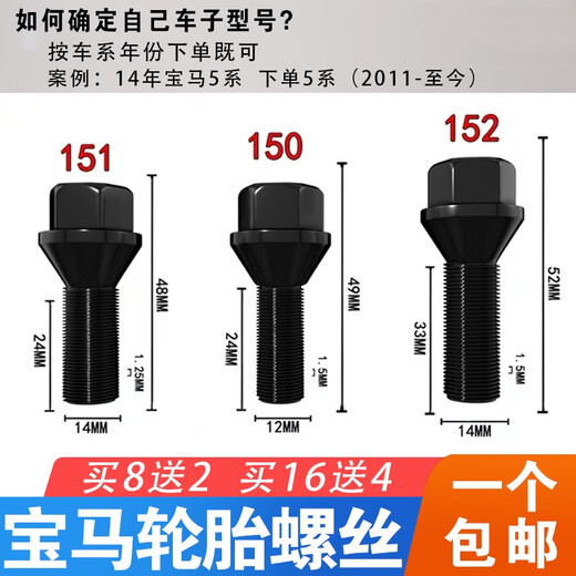 何佳功适用宝马12357系轮胎螺丝X1X3X4X5X6miniZ4车轮毂螺栓杆 宝马加长螺丝