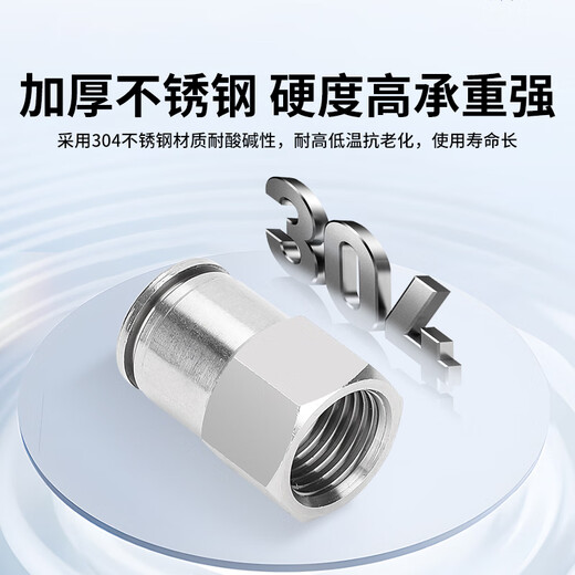 EXSN 304 stainless steel internal thread joint pneumatic joint PCF air pipe joint straight metal joint PCF16-04