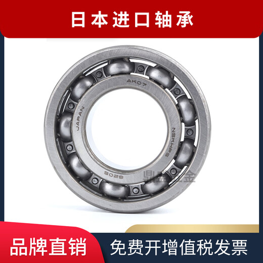 NSK原装日本进口轴承693 694 695 696 697 698 699ZZ 693ZZ内径3 其他