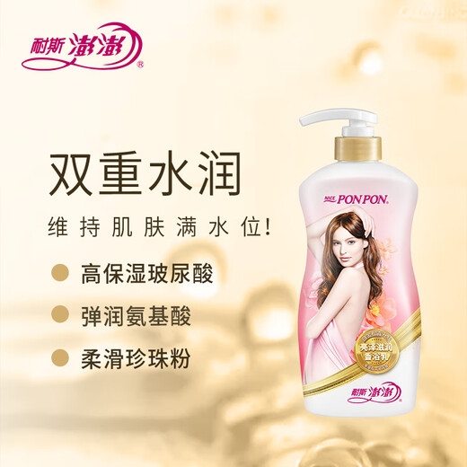 Nice shower gel bright and moisturizing 1kg female amino acid fragrance moisturizing moisturizing fragrance fragrance shower gel