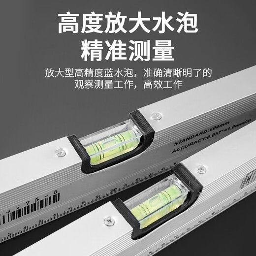 LSNUO strong magnetic level high-precision leveling instrument tool mini small strong magnetic level anti-fall solid cast aluminum measuring ruler professional grade strong 8 magnetic strips 600mm