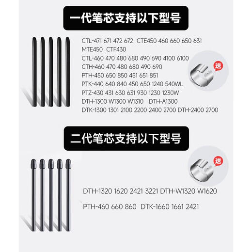 Wacom原装手写板CTL472 672 6100PTH460 660标准一代二代笔芯通用笔尖 二代金属笔芯1支送换芯器