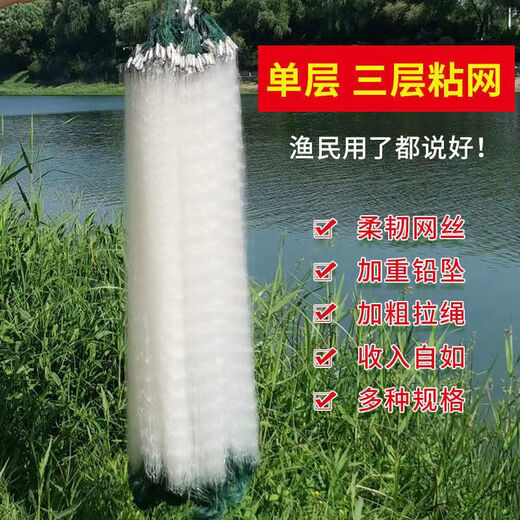 Fish net, fishing net, green silk three-layer fish net, sunken net, fishing net, hanging net, fish glue wire mesh, sticky fish net, crucian carp fish net, single layer floating net, 1 finger, 20 meters long, 0.8 meters high