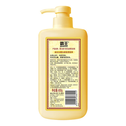 Bawang Ginger Polygonatum Anti-dandruff Shampoo 600g Moisturizing and Soft Control Oil Removed Dandruff Refreshing Oil Removed Hair Wash Paste