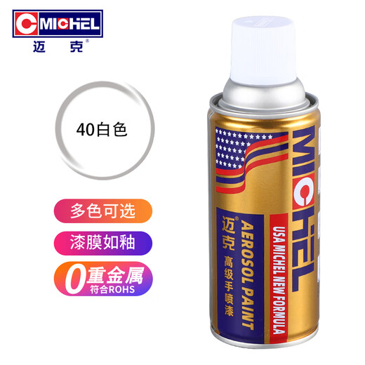Mike self-painting metal anti-rust paint scratch repair paint car wheel hub furniture color change industrial anti-corrosion hand spray paint 350ML 40 white