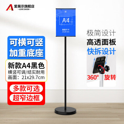 Love display narrow edge sign A4 vertical sign guide sign vertical display stand shopping mall hospital floor notice billboard guide sign A4 black universal horizontal and vertical * including base plate + panel