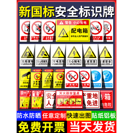 Signs warning warning fire signs construction site construction site production workshop factory warehouse no smoking reminder signs strictly prohibited fireworks wall sticker advertising custom PVC material custom any size content 15x20cm