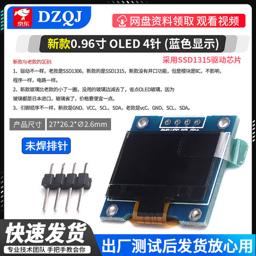 OLED display commonly used in experiments 0.96-inch module 0.91/1.3-inch 12864 LCD screen 4/7-pin IIC/SPI unsoldered/new style 0.96-inch 4-pin chip SSD1315
