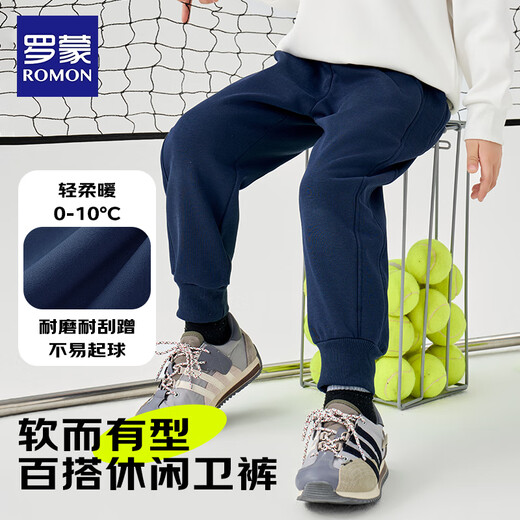 Romon children's pants boys winter children's sports pants leggings sweatpants school pants girls campus pants navy blue thin velvet 130