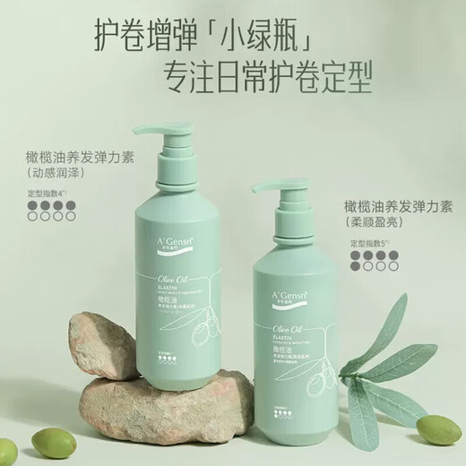 A Gensn Olive Oil Hair Elastin 260ml Moisturizing, Smooth and Styling Dynamic Moisturizing Elastin Single Bottle