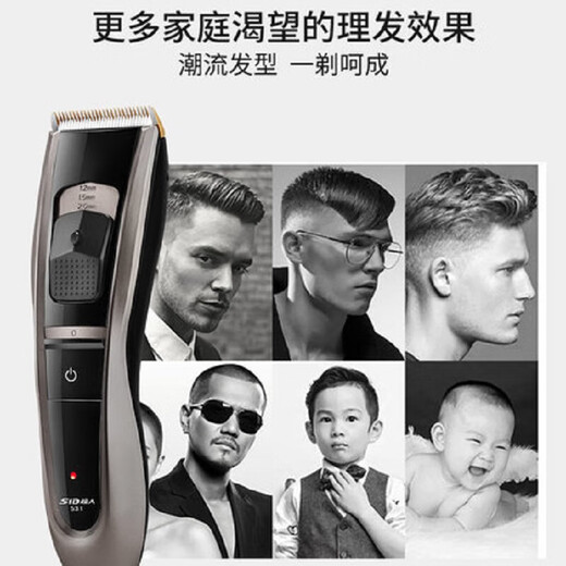 Superman (SID) hair clipper RC531 ceramic head professional electric hair clipper electric adult electric clipper children's hair shaver self-cutting tool