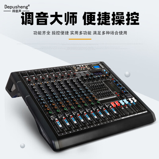 Depusheng professional mixer 10-way 18-way stage outdoor performance conference wedding large-scale with dual 99 kinds of DSP reverb effects USB flash drive MP3 Bluetooth 4 group 4 auxiliary output PG10 PG10 10-way mixer