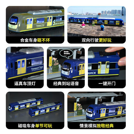 执爱高铁玩具儿童合金地铁玩具火车轨道电动火车模型声光遥控磁智能语 合金地铁-红色2节【带立体轨道】