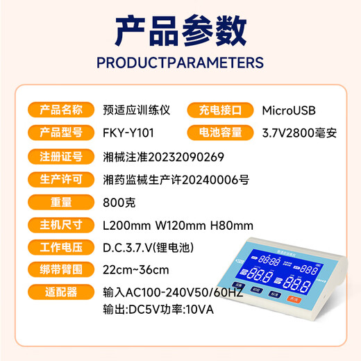 Medical ischemic preconditioning training device, ischemic adaptation device for both arms, ischemic fully automatic physiotherapy treatment device, training device for both arms - gift box
