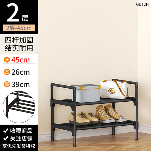 Kunfeng simple shoe rack at the door, multi-layer shoe dust-proof, strong and durable dormitory storage rack, household multi-functional storage rack, black 45cm-2 layers (simple model)