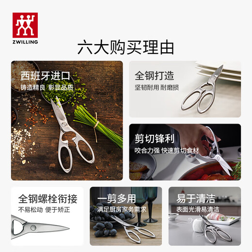 ZWILLING kitchen scissors, powerful multi-purpose scissors, household scissors for chicken, duck, fish, bone and steak, multi-functional thickened all-steel scissors imported from Spain, all-steel scissors