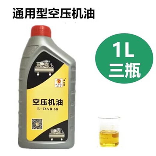 Obit air compressor oil special lubricant piston general oil air compressor special oil and gas pump oil screw oil 1 liter national standard air compressor oil three bottles