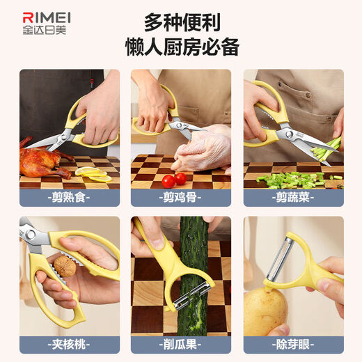 Jinda Rimei Ciseaux de cuisine en acier inoxydable robustes pour os de poulet, ciseaux multifonctions pour aliments, barbecue, couteau d'office, ciseaux + raboteuse à melon