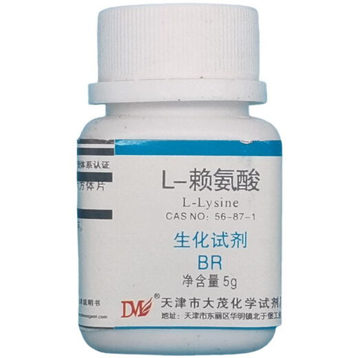 Damao (DM) L-Lysine Biochemical Reagent BR5g CAS 56-87-1 Laboratory Chemistry Experiment Reagent BR5g BR5g in stock