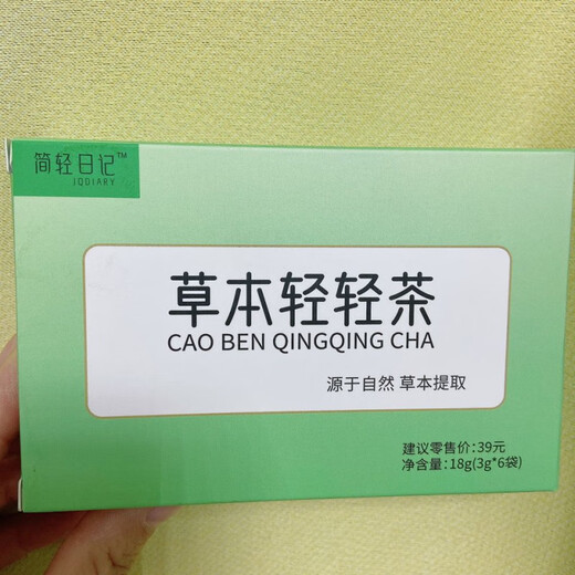 Shihuai Jianqing Diary Herbal Light Tea Wechat Business Spot Lingxianji Bag Tea 7 Boxes Herbal Light Tea Old Tea
