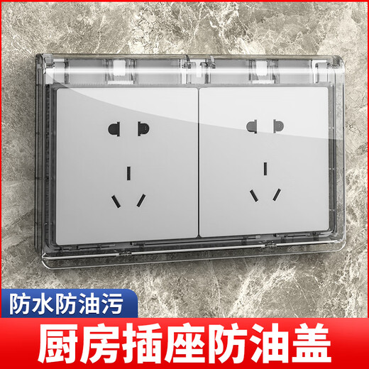 LSNUO socket protective cover kitchen socket oil-proof cover switch waterproof cover waterproof socket splash-proof box waterproof box adhesive double ultra-thin oil-proof cover-black transparent